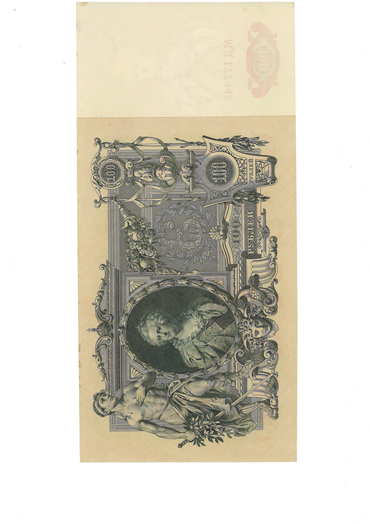 Scan_20180919 (2) Banknoten – Bild 11